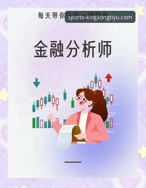 资深分析师解读：从帕尼切利重伤看如何在星空体育官网APP下载后高效追踪球星动态