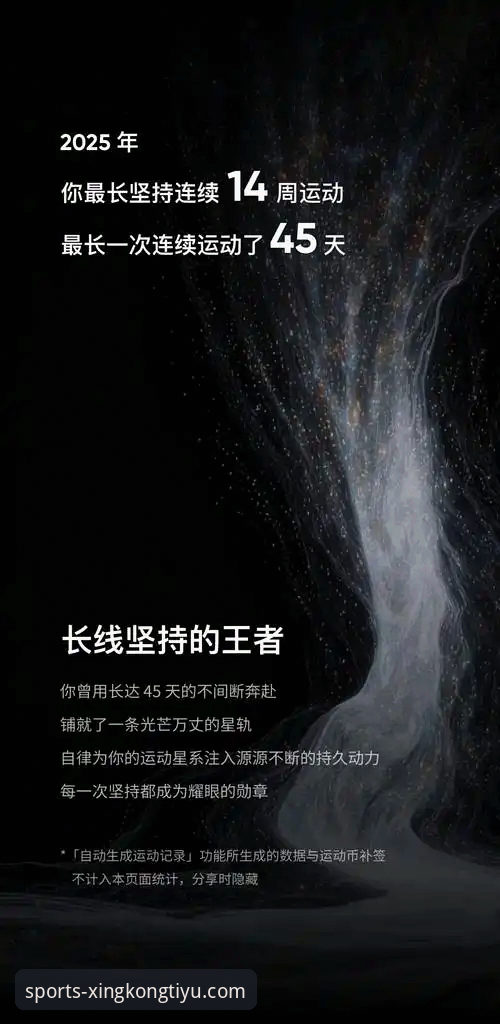星空体育官网网页版 一位资深体育迷的深度评测:星空体育官网网页版如何重塑移动观赛体验